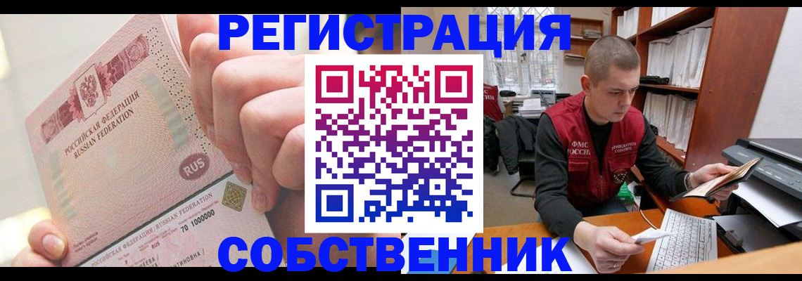 прописка ребенка в Новомичуринске