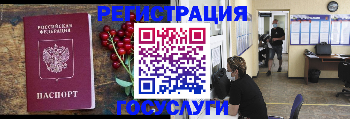 прописка ребенка в Новомичуринске