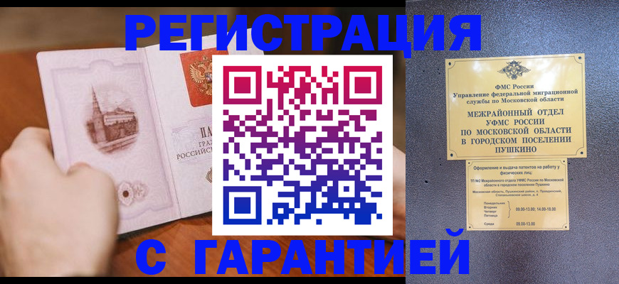 найти адрес прописки в Новомичуринске