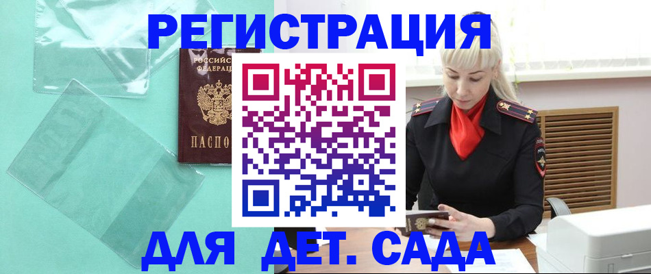 регистрация для школы в Новомичуринске