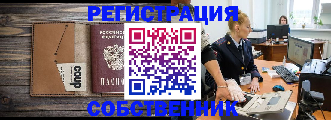 пропишу в квартире в Новомичуринске